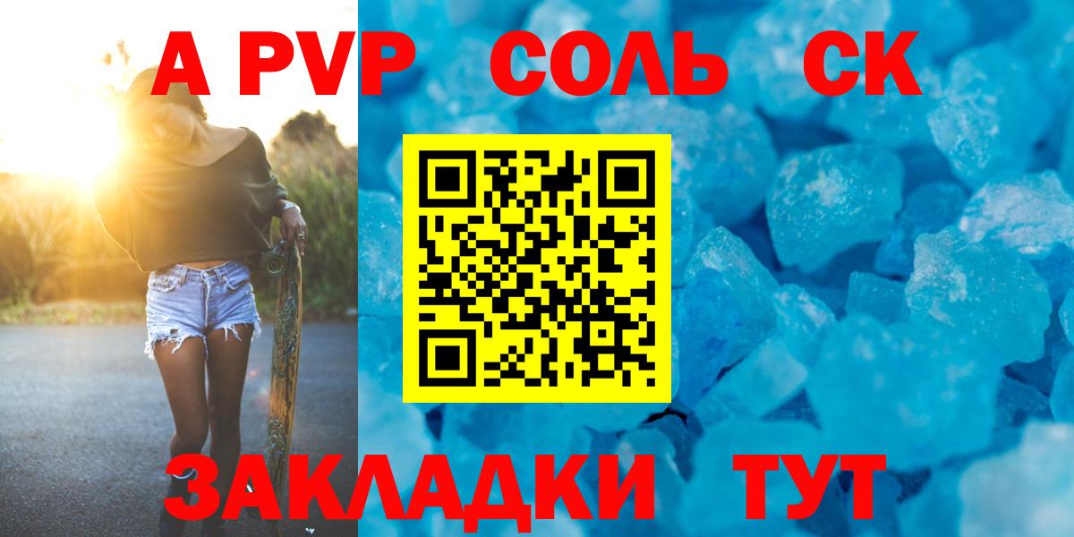 A PVP мука Феодосия