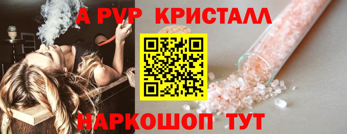Феодосия  А ПВП  Вход с VPN  Alfa_PVP кристаллы  Alpha PVP Соль  A PVP СК КРИС 