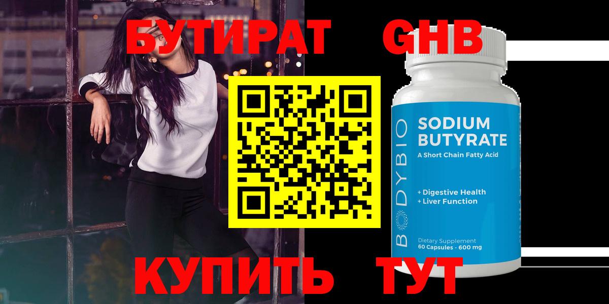 БУТИРАТ вода Феодосия