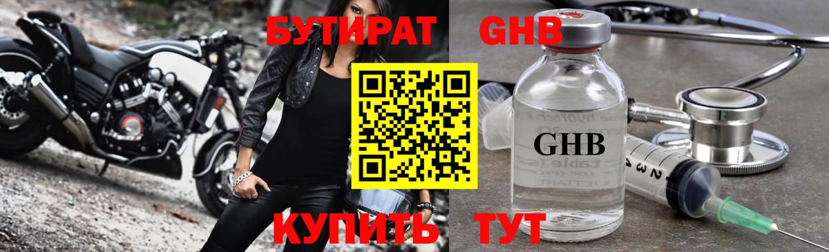Бутират Butirat  Вход с VPN  Бутират  Феодосия 