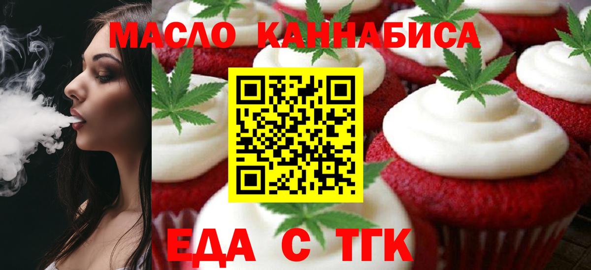 Феодосия  Еда ТГК марихуана  Вход с VPN 