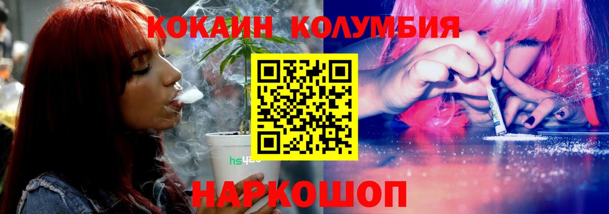 COCAIN Колумбийский  Кокаин Перу  Феодосия  Вход с VPN 