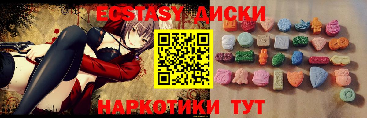 Экстази MDMA Феодосия