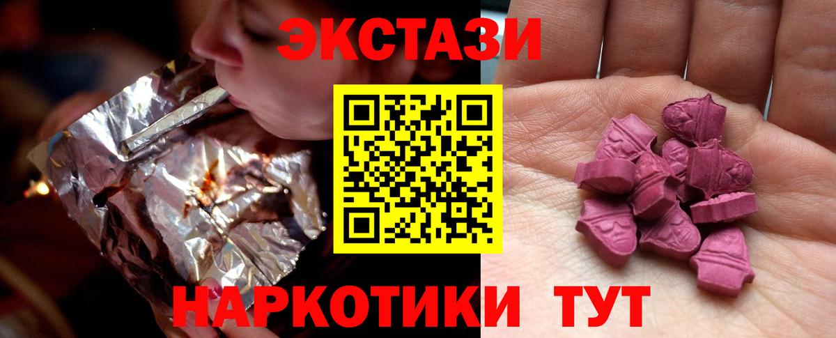 Ecstasy TESLA  Экстази XTC  Феодосия  Вход с VPN 