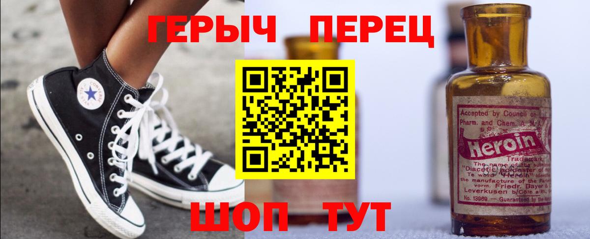 Героин  Вход с VPN  Феодосия  Героин гречка 