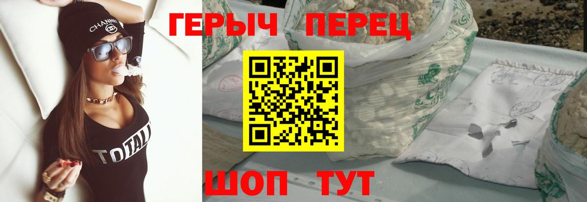 Героин герыч Феодосия