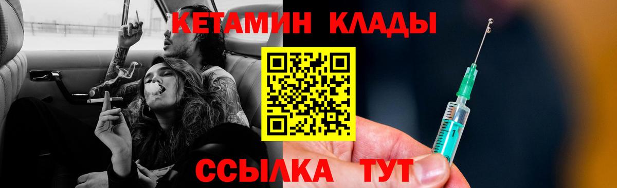 Феодосия  КЕТАМИН ketamine  Вход с VPN  КЕТАМИН VHQ 