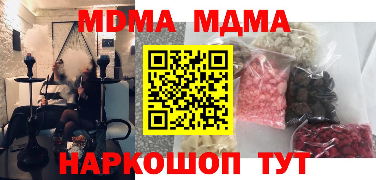 МДМА VHQ Феодосия