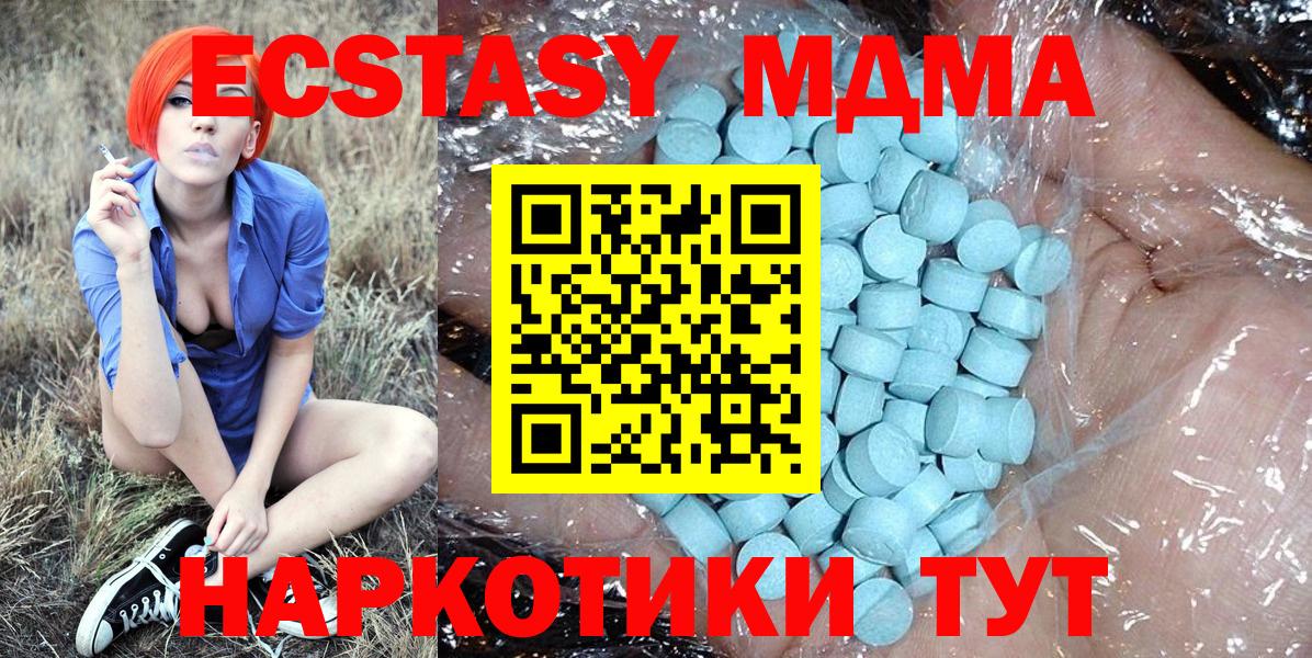 МДМА кристаллы  МДМА молли  Вход с VPN  Феодосия 