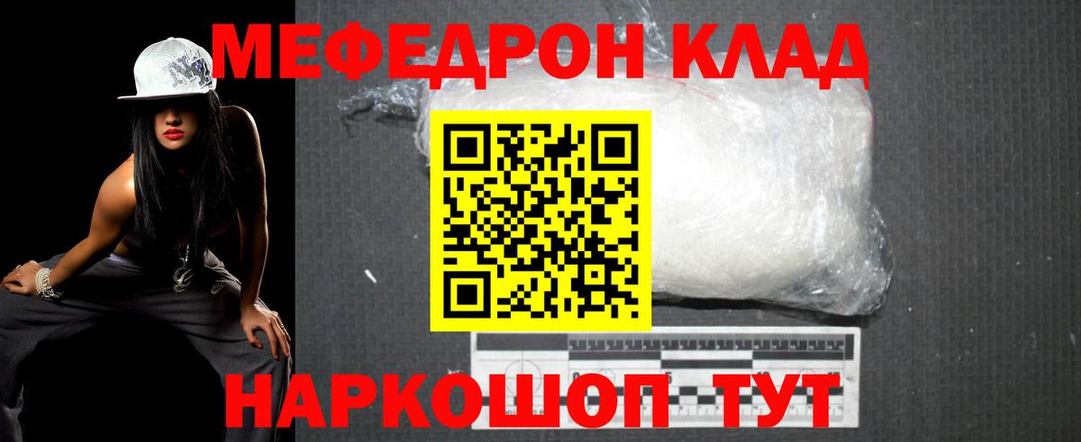 Мефедрон кристаллы  Меф  МЕФ  Вход с VPN  Феодосия  гидра ссылки  МЕФ мука 