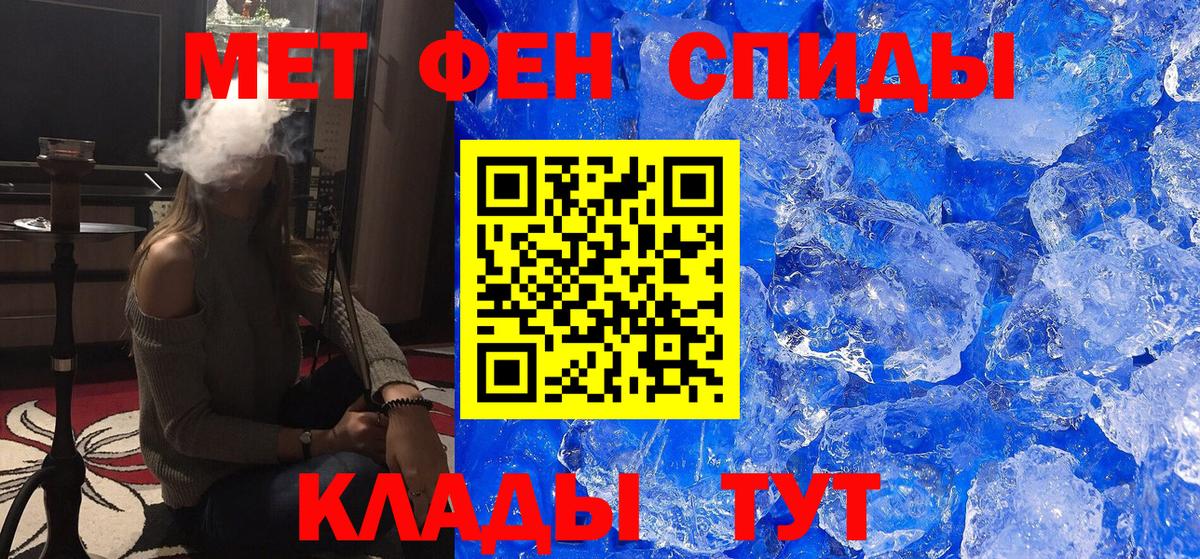 Метамфетамин винт Феодосия