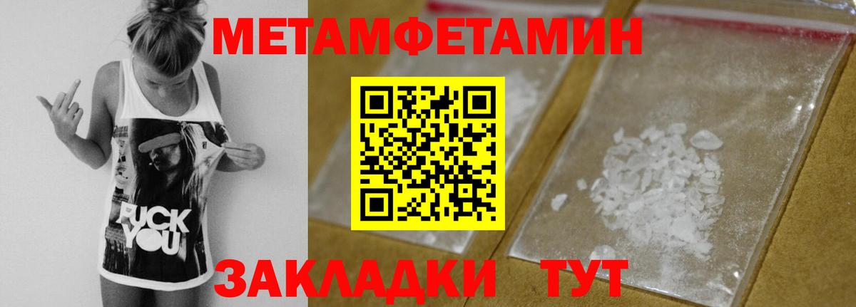Метамфетамин витя  Вход с VPN  Метамфетамин витя  Феодосия 