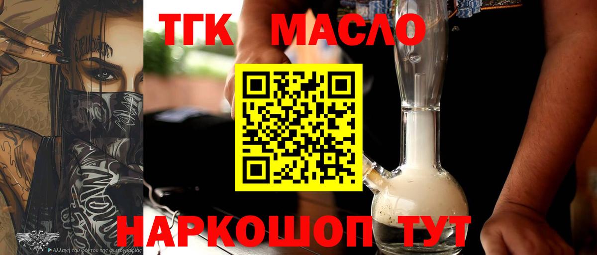 omg tor  Вход с VPN  Феодосия  ТГК жижа 