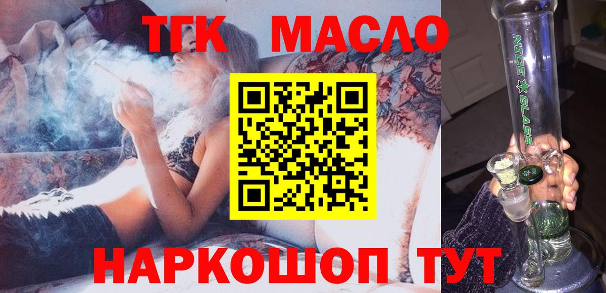 ТГК Wax Феодосия